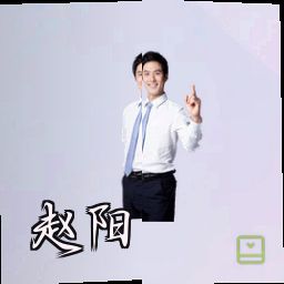 赵阳